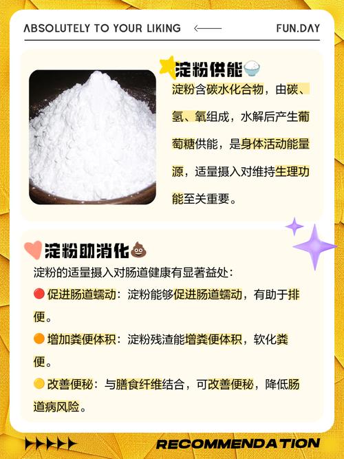 为什么减肥不能吃淀粉
