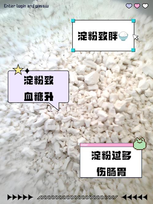 为什么减肥不能吃淀粉