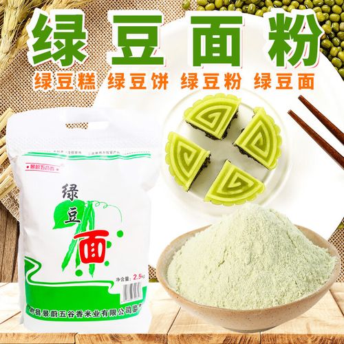 绿豆饼用什么面粉
