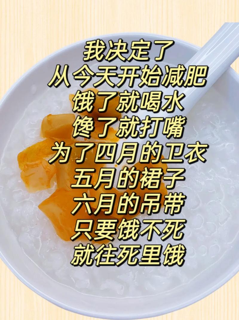 饿肚子减肥又叫什么