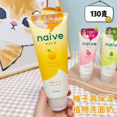 日本桃子洗面奶怎么样