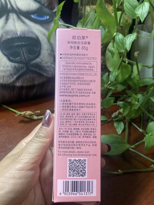 欧泊莱洗面奶怎么用