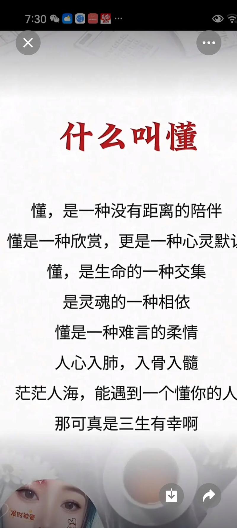 知己的含义是什么