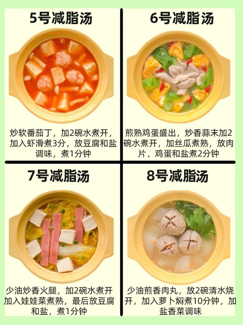 减肥晚上喝什么汤好