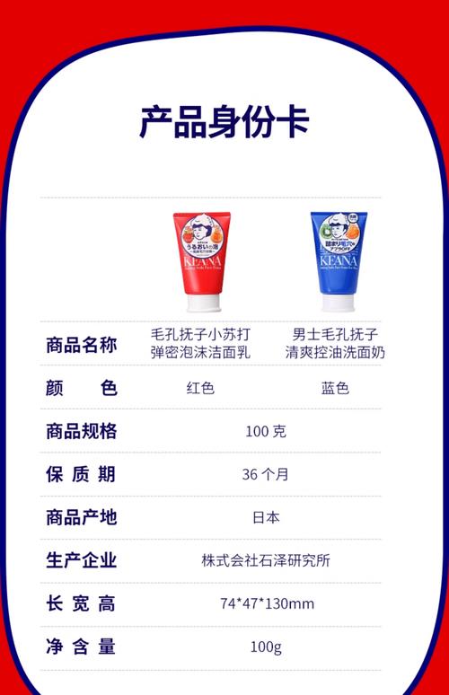 石泽洗面奶怎么样