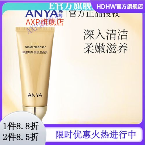 韩雅的洗面奶怎么样
