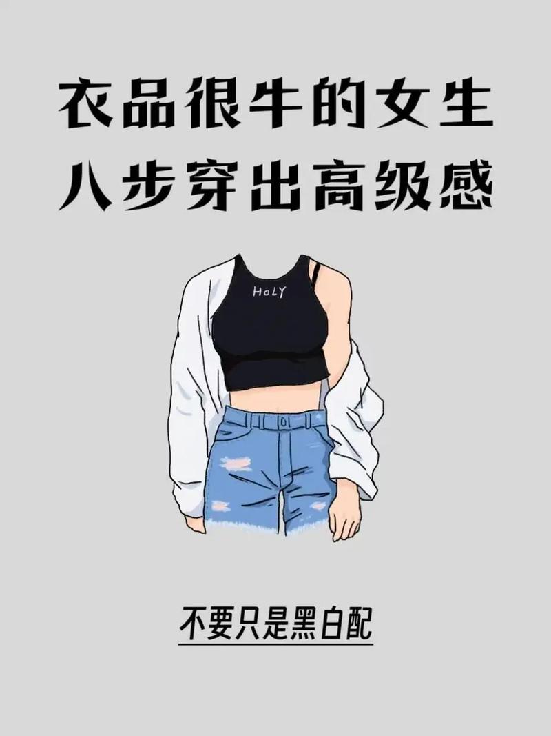 衣品是什么