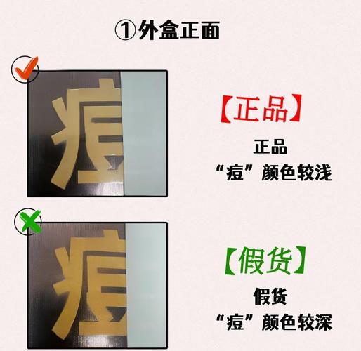 得鲜怎么查洗面奶真假