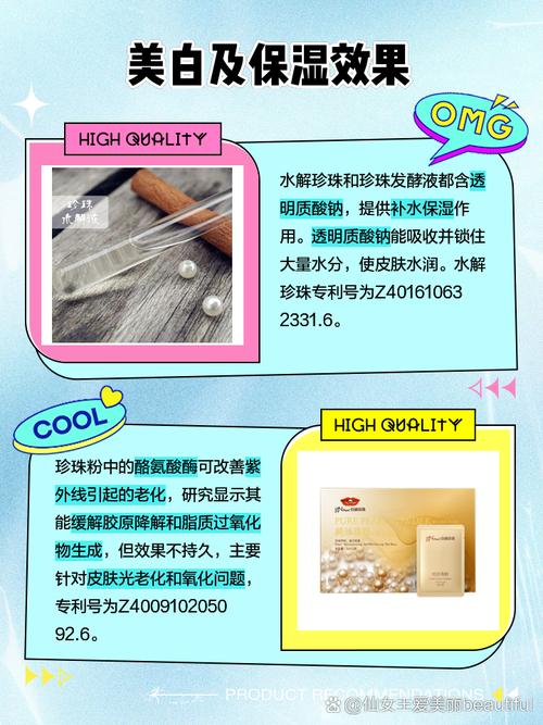 水解珍珠是什么