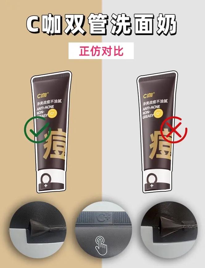 得鲜洗面奶怎么看真假