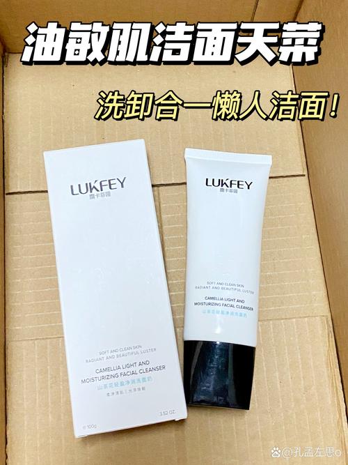 自然寇洗面奶怎么样