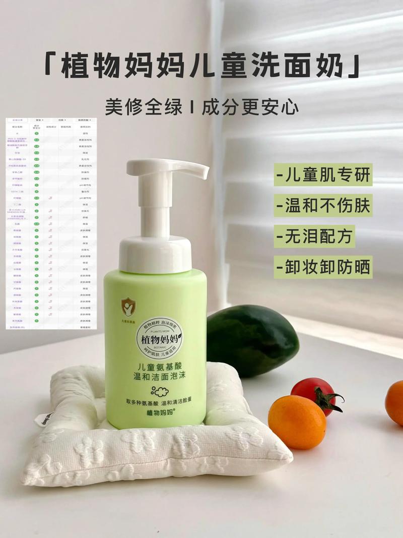 植物洗面奶怎么样