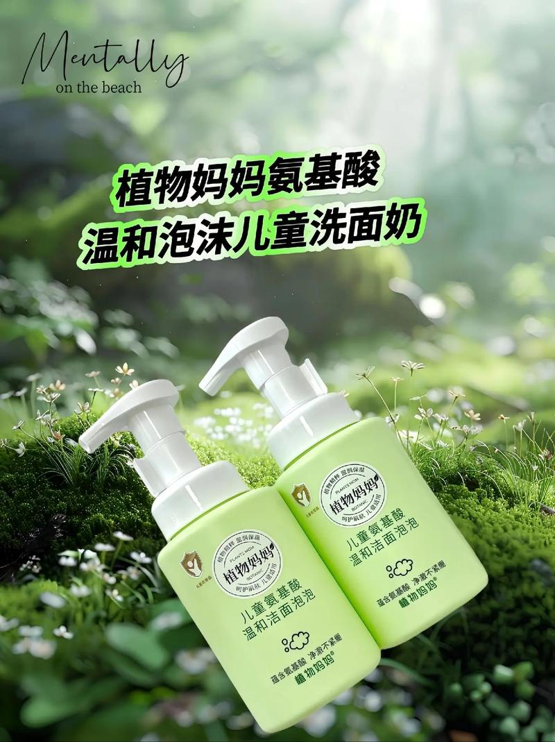 植物洗面奶怎么样