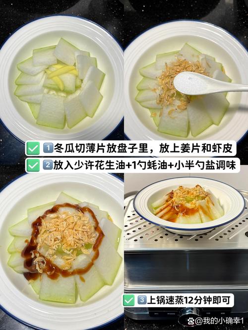 减肥吃冬瓜皮和什么