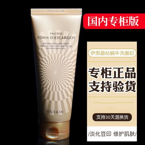 尹思蜗牛洗面奶怎么样