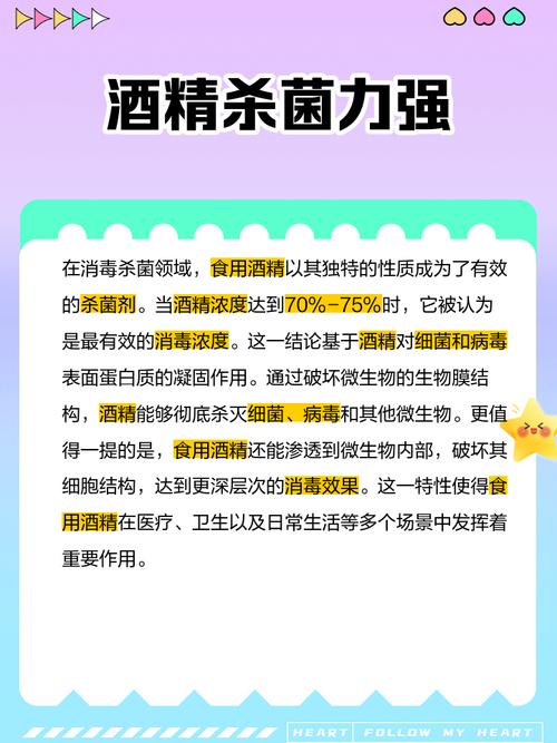 酒精有什么气味