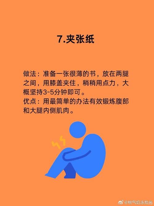 上班什么坐姿能减肥