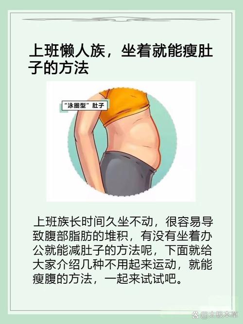 上班什么坐姿才减肥