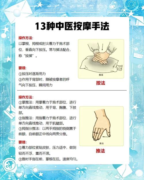 推拿对什么