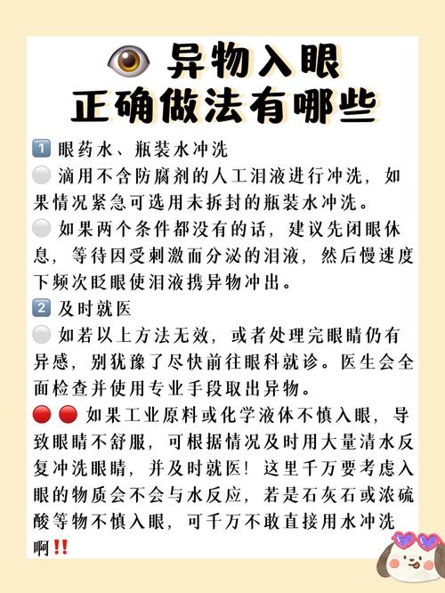 眼含什么
