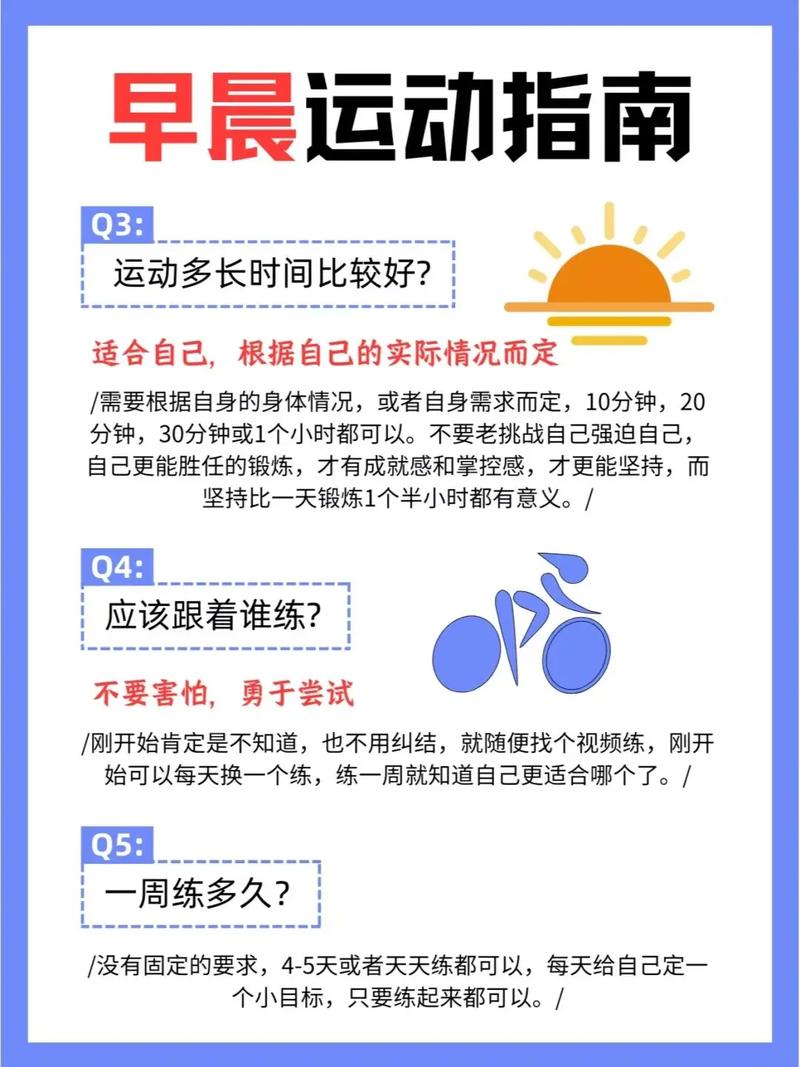 早上什么锻炼减肥