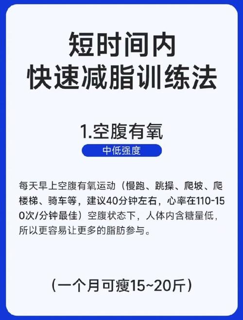 早上什么锻炼减肥