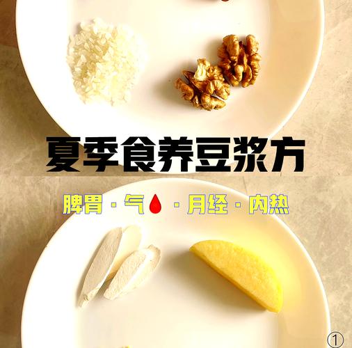 夏天喝什么豆浆减肥瘦腿