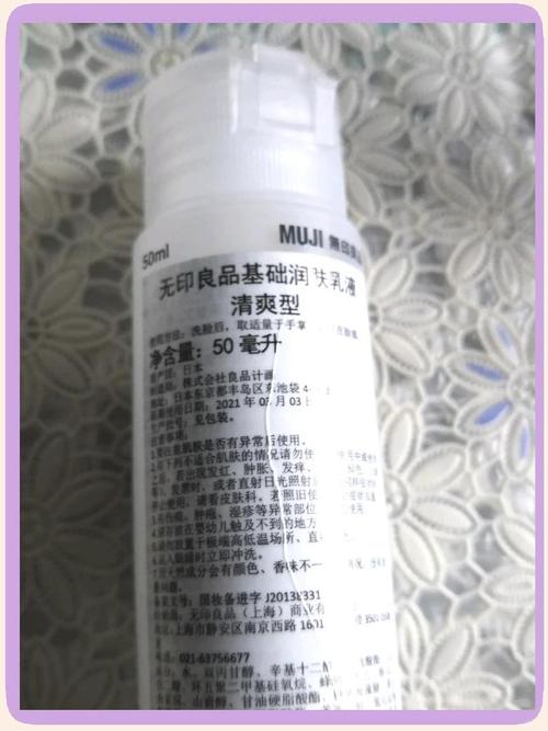无印良皮洗面奶怎么样