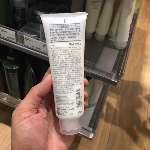 无印良皮洗面奶怎么样