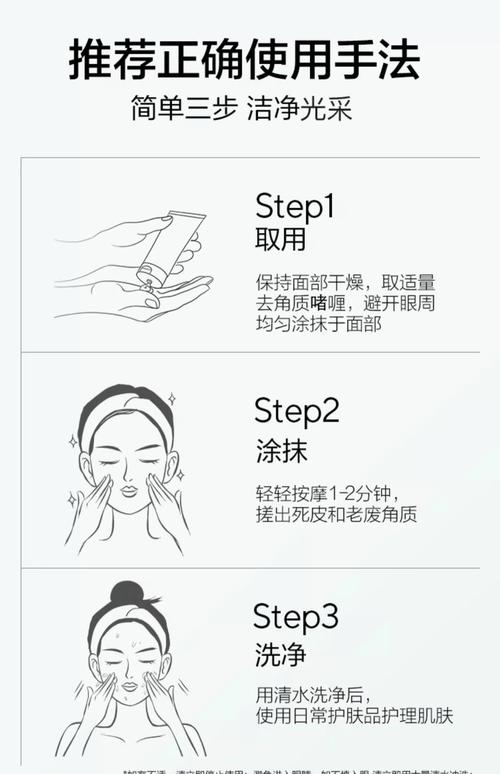 去角质的洗面奶怎么用法