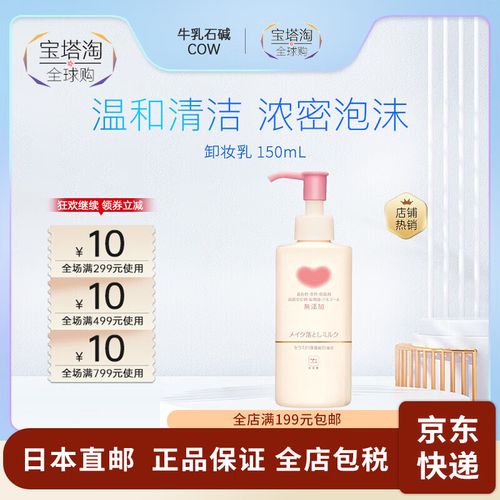 牛奶石碱泡沫洗面奶怎么样
