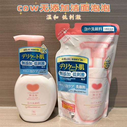 牛奶石碱泡沫洗面奶怎么样