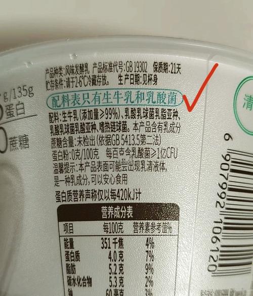 减肥喝酸奶看什么营养成分