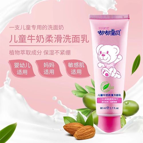 牛奶乳洗面奶怎么样