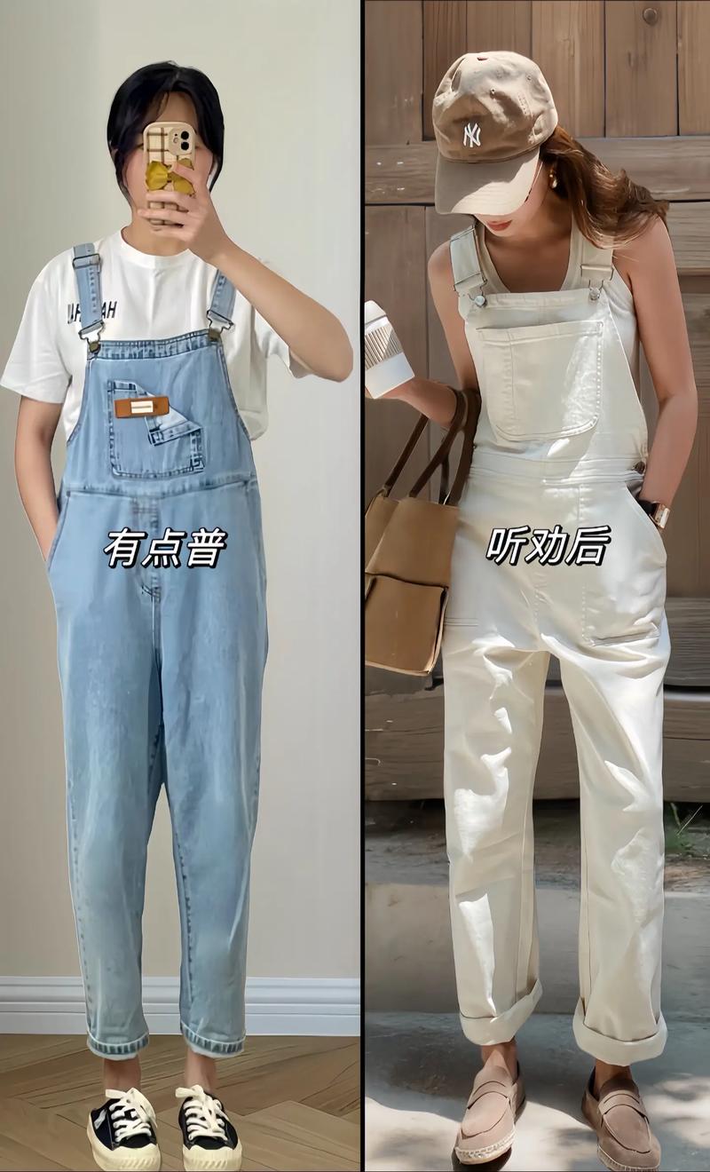 背带裤的怎么搭配