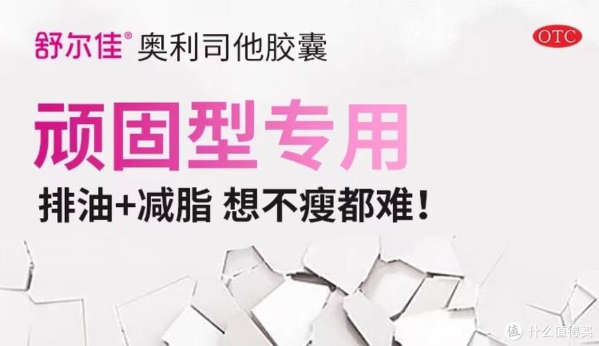 减肥药的原理是什么