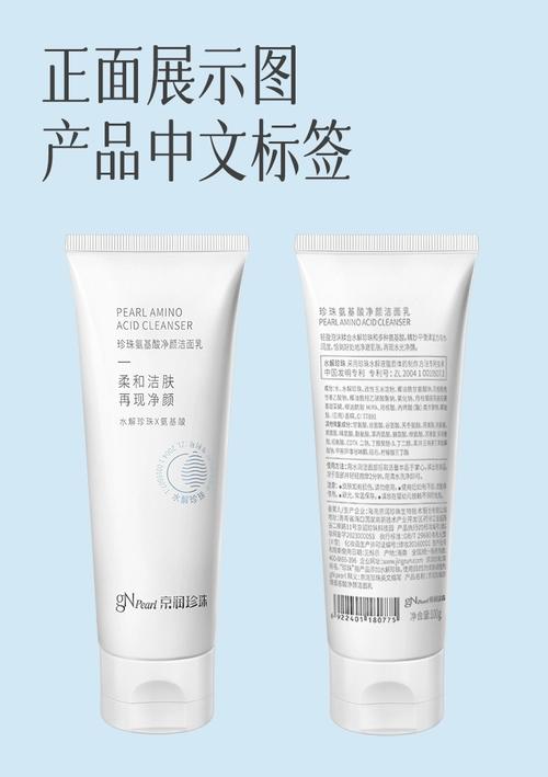 京润珍珠清痘洗面奶怎么样