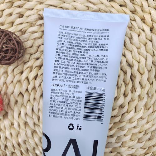 花幕兰洗面奶怎么样