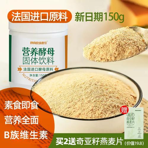 酵母粉减肥什么时候吃