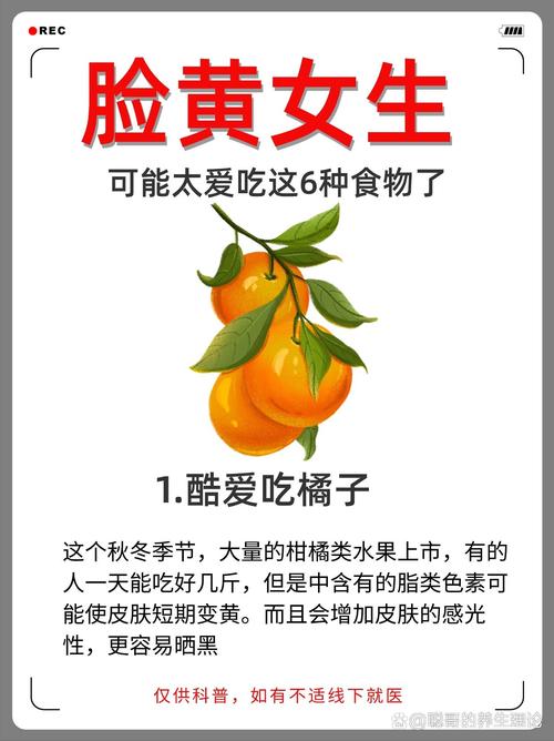 脸部发黄是什么原因