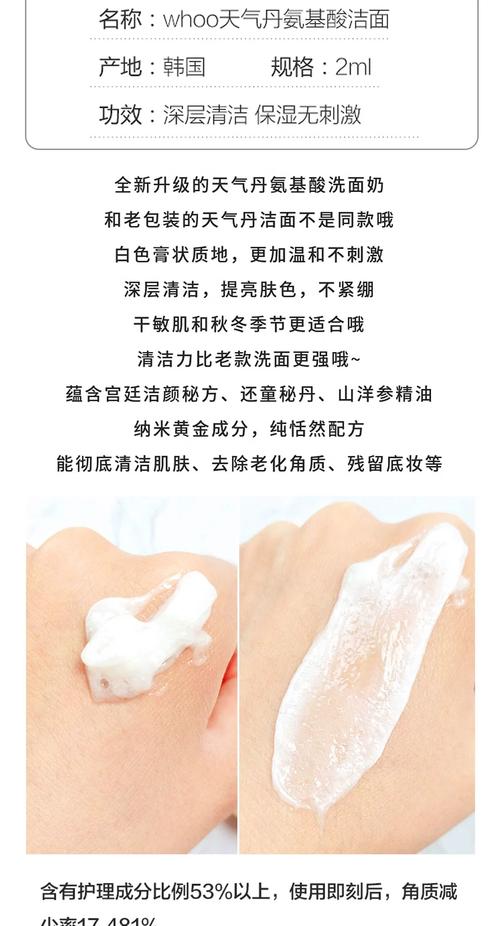 洗面奶小样怎么用