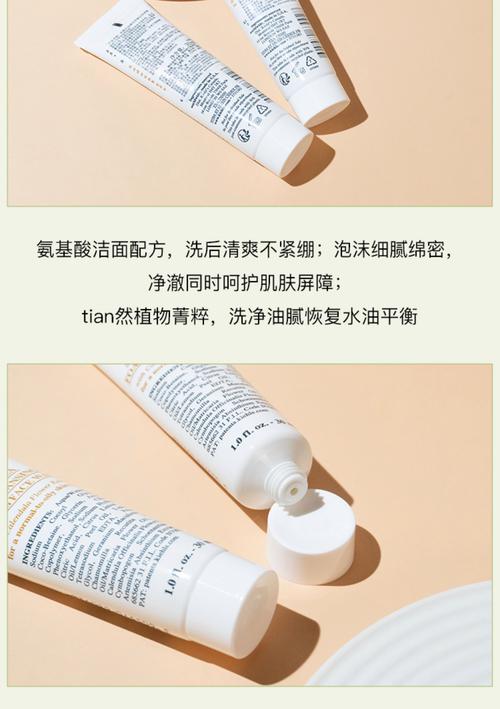 洗面奶小样怎么用