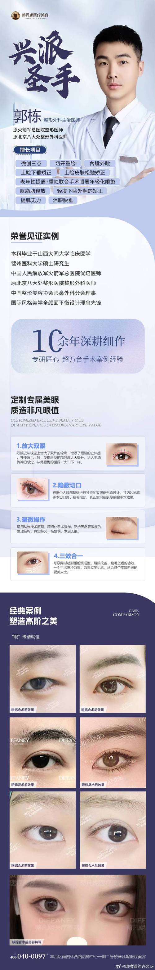 割双眼皮去什么医院