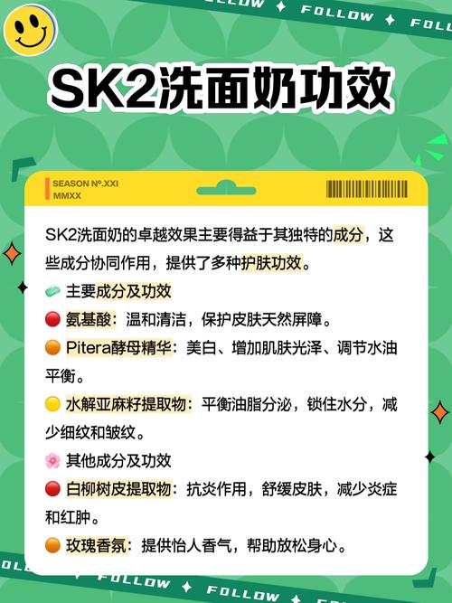 sk2洗面奶怎么样 激素