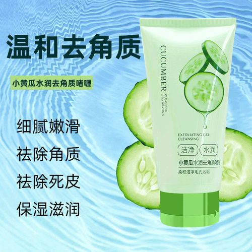 小黄瓜系列洗面奶怎么样