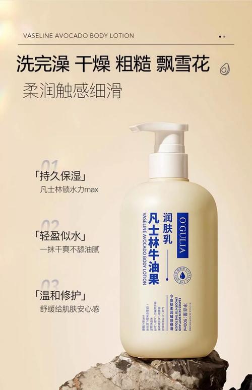 润肤乳什么时候用