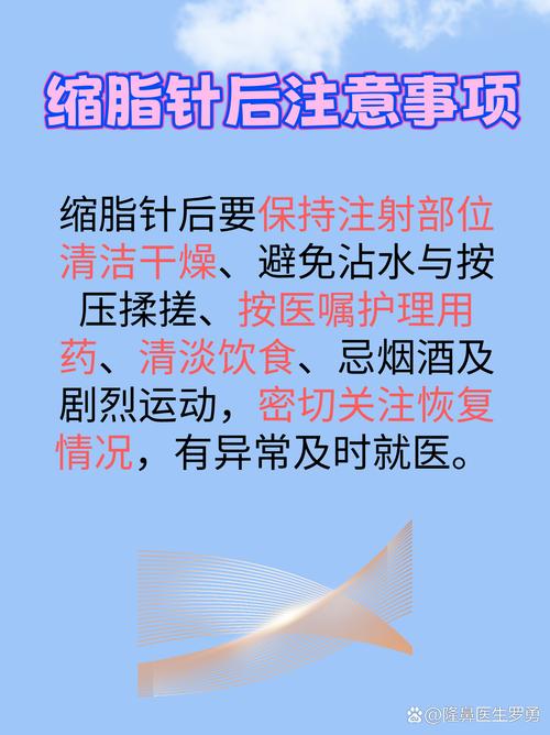 减肥针的原理是什么意思