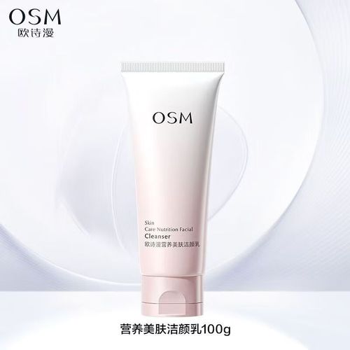 诗美肤洗面奶怎么样