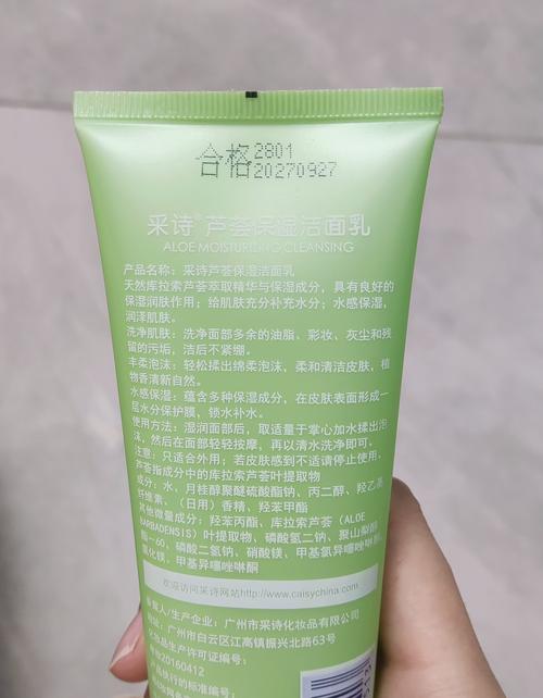 诗美肤洗面奶怎么样
