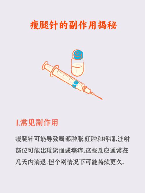 减肥针的原理是什么